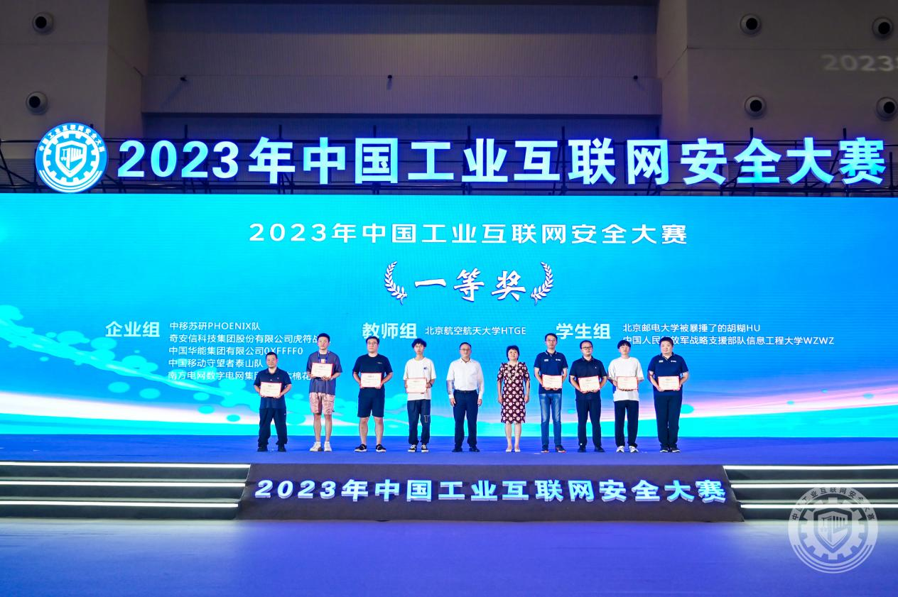 啊好爽好多水360影视网2023年中国工业互联网安全啊啊啊啊操死我啊啊啊爽视频